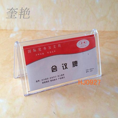 极速三角会议牌座位o牌 席卡压克力台牌台卡桌牌展示牌席位牌双面