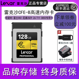 Lexar雷克沙CFE卡128G B高速单反相机内存卡 CFexpress存储卡Type
