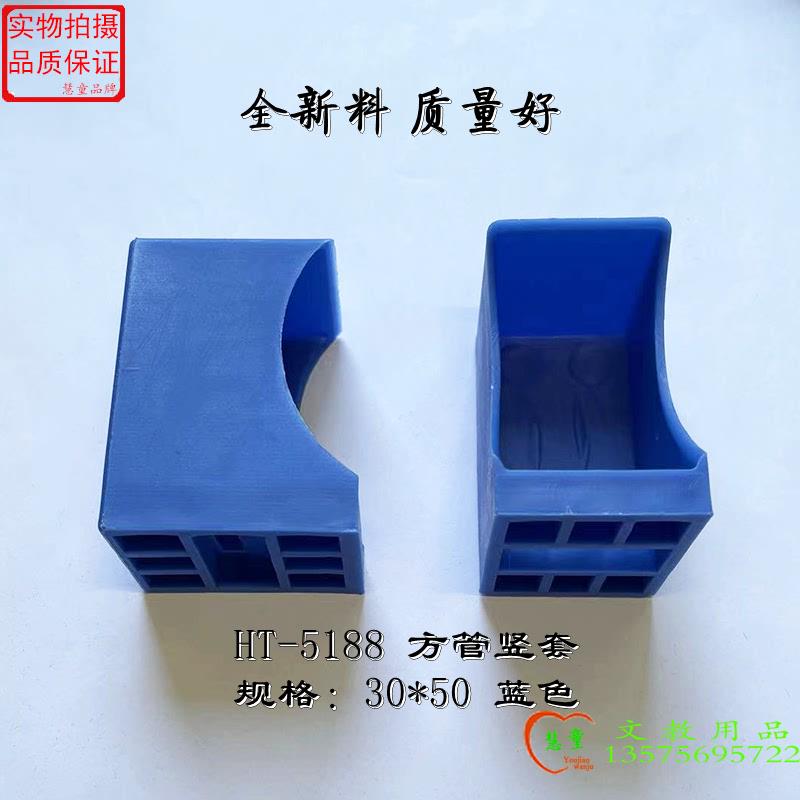 橡胶管套培训学校桌椅蓝色胶套新料塑料方形课桌黑椭圆20*50脚套图片