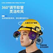 安全帽带双风扇空调太阳能可充电制冷带灯工地防晒遮阳男夏季 降温