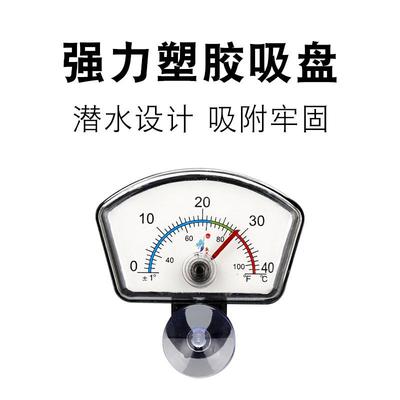 鱼缸温度计高精度水族箱水温计测水温表显示屏贴片防水数显道