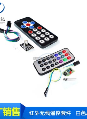 红外无线遥控套件 黑色红外遥控器+接收板 3件套 MP3红外遥控器
