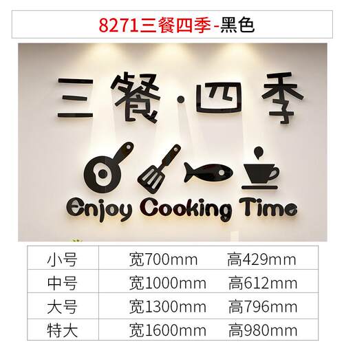 s228三餐四季客厅自粘壁画背景墙面餐桌装饰品厨房贴纸3d立体沙发