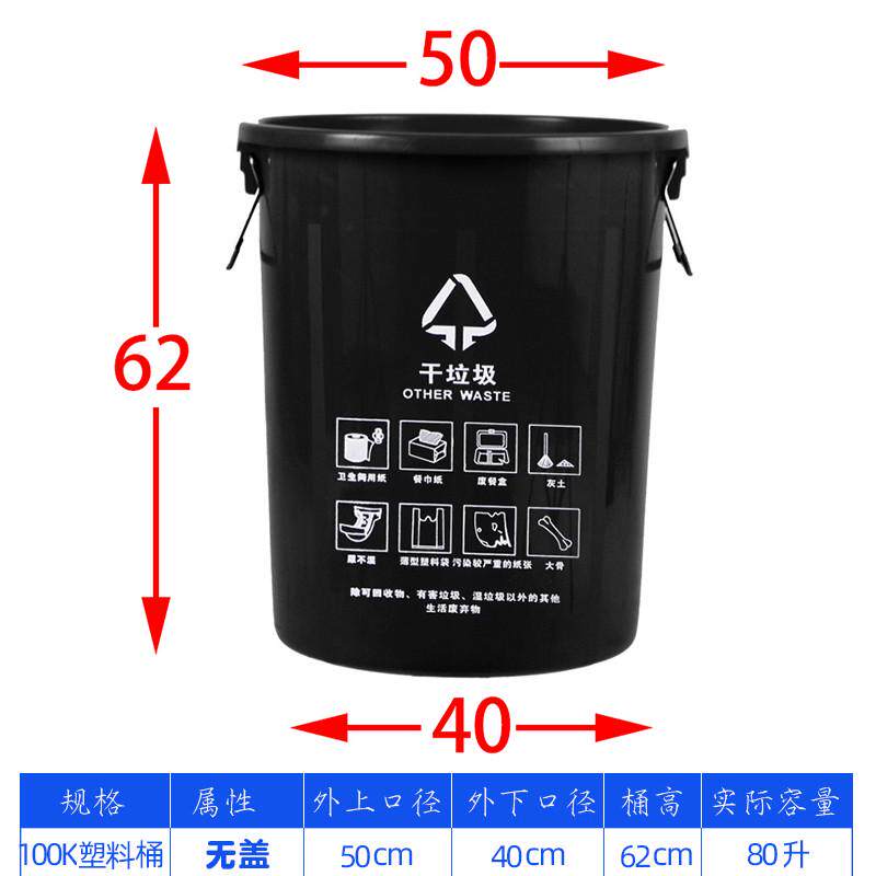 垃圾桶圆形黑色其他垃圾分类干垃圾户外厨房物业酒店商用餐饮带盖