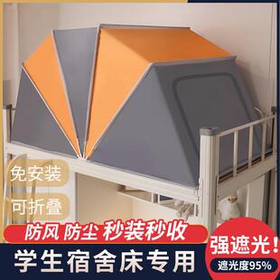 网红学生上下床蚊帐强遮光防蚊遮风单人宿舍折叠式 2023年新款 蚊
