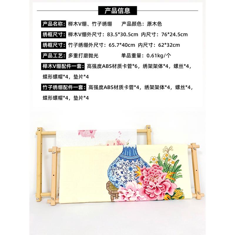 ?十字绣工具可调节木绣架小型简易式绣绷刺绣30.5*83.5cm别针