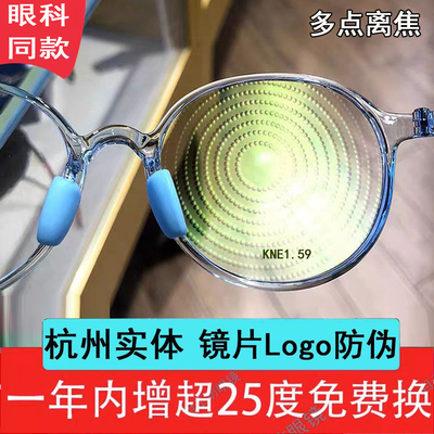 儿童控制多点离焦防控近视眼镜