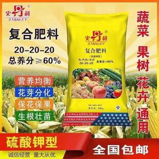 史丹利复合肥有机肥种菜氮磷农用小麦肥料水稻化肥蔬菜通用型果树