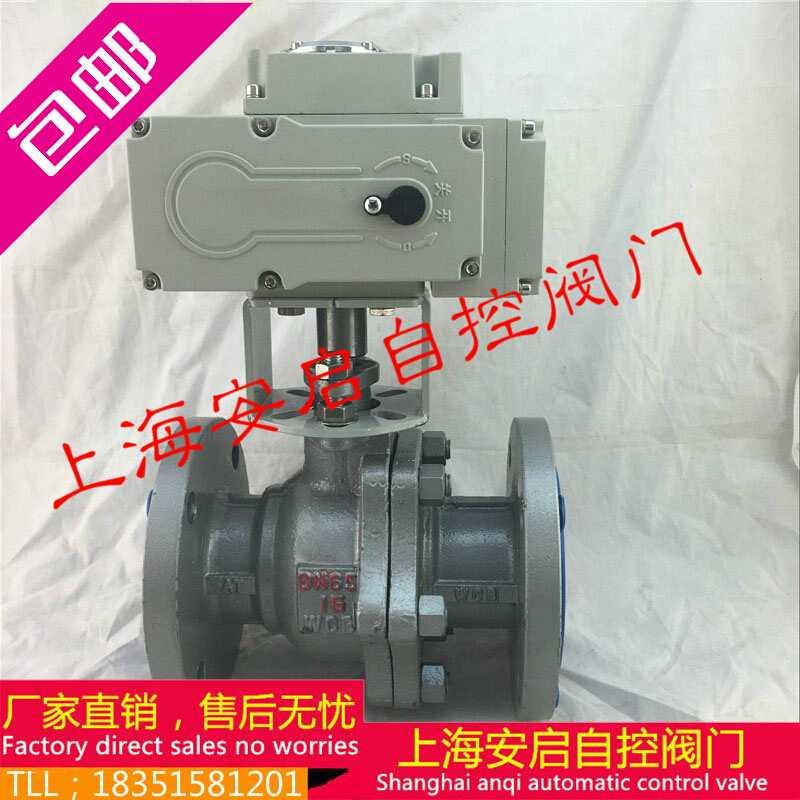 极速新品41F-16C 电动铸钢法兰球阀 DN25 32 4I0 50 65 80 V100 1