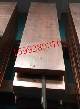 极速新品黄铜2H铜板黄铜片T2紫6板紫铜片05081N018Zmm零切加工