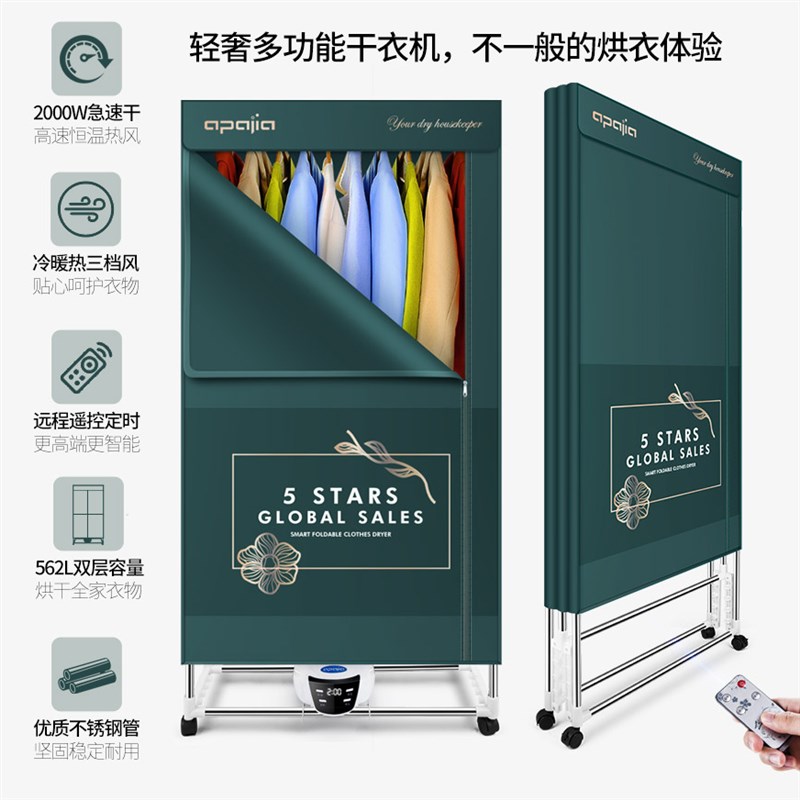 极速烘干机婴儿j烤衣服风干器烘衣物家用速干折叠三层烘衣柜干衣