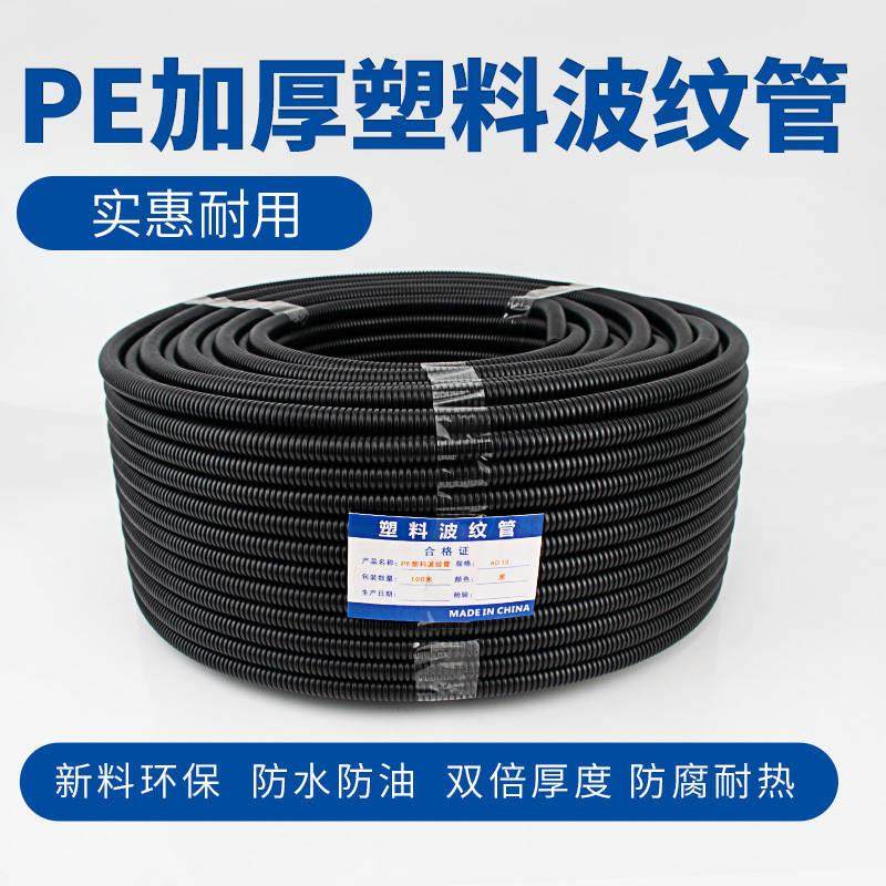 极速加厚型PE塑料聚乙烯波纹管电工软管电M线电缆护套管穿线管可,农机/农具/农膜,播种栽苗器/地膜机,淘宝优惠券,粉丝福利购,淘宝优惠卷