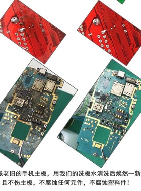 极速pcbd板清洗剂洗板水手机主板维修电路板松香焊油焊接残留除胶