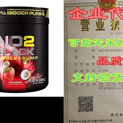极速MRI NO2 Black Noitric Oxide Supplement for Pump, Muscle