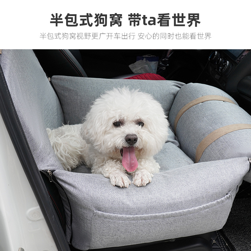 速发车载宠物座椅可拆洗狗狗窝四季通用中控后排坐垫汽车安全坐车