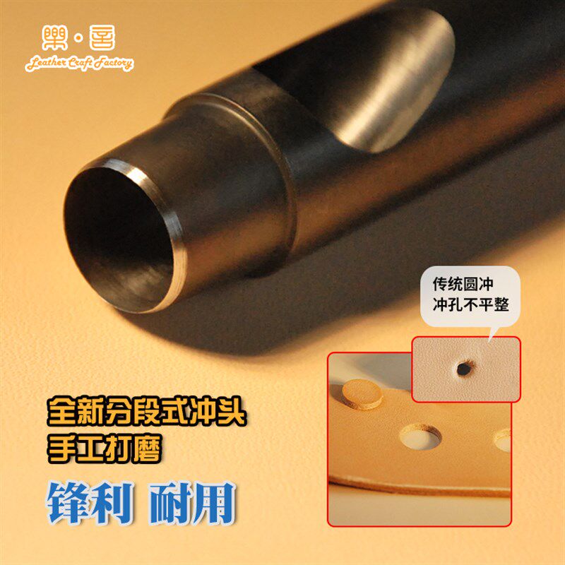 极速乐言皮e艺圆冲皮带打孔器皮革手动打孔冲头高碳钢冲子家用腰