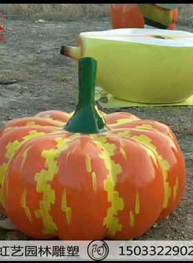 速发现货仿真玻璃钢南瓜彩绘雕室外公园摆件仿真蔬菜水果大型雕塑