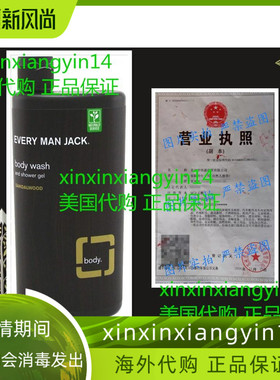 极速Every Man Jakck Body Wash And Shower Gel 500ml*2 Sandalw