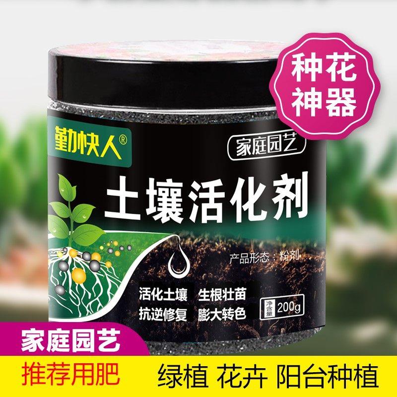 极速土壤活化剂矿源黄腐酸钾肥料花卉绿植用营养微生X物菌剂生根