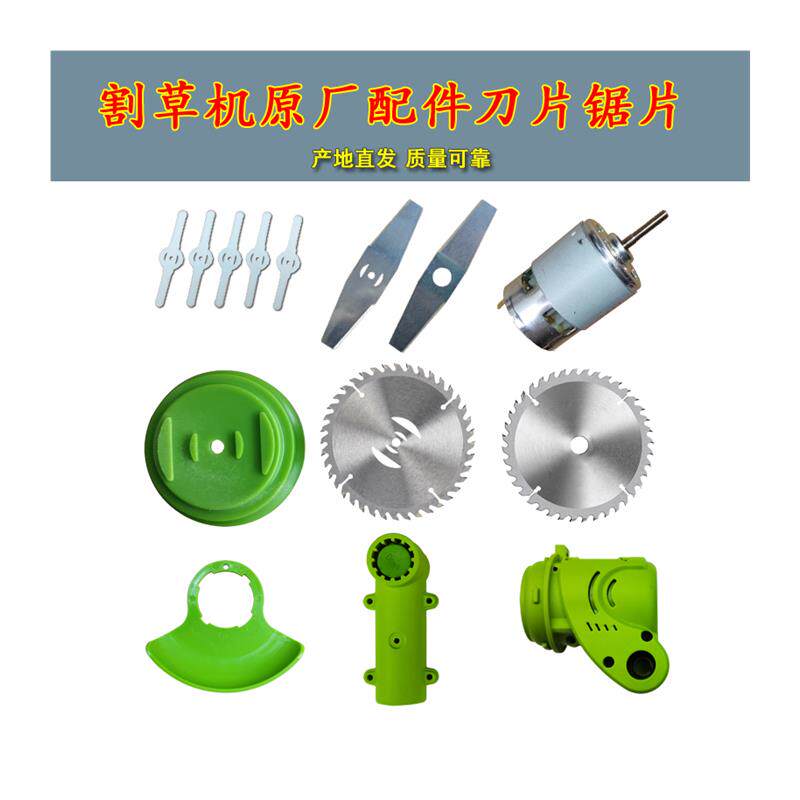 极速锂电割草机家用小型充电式除草机电动打草P刀片合金圆锯片配