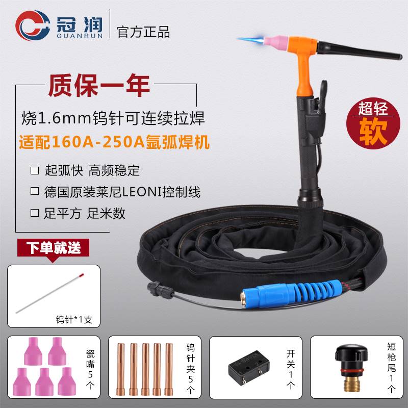极速-150A氩弧焊枪TIG-160A/WS-200/250焊机水冷WP-18/2.6加长焊