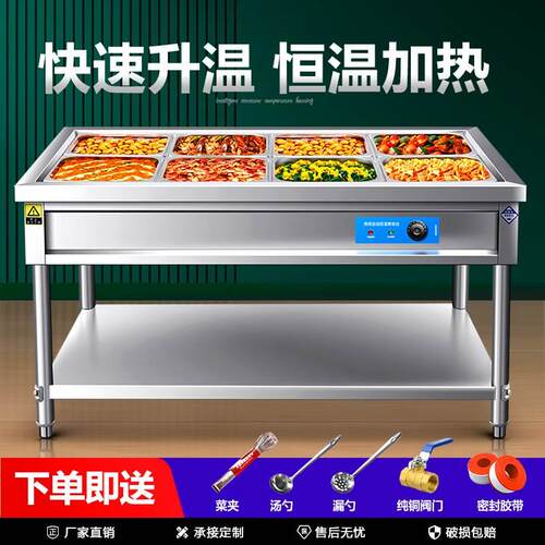 极速快餐c保温台商用加热快餐车保温台立式不锈钢售饭热售菜热餐