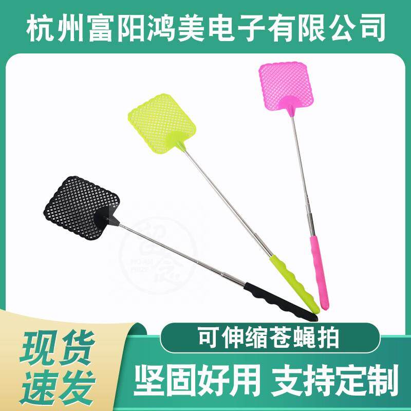 极速。Retractable fly swatter has novel style and Uvarious c