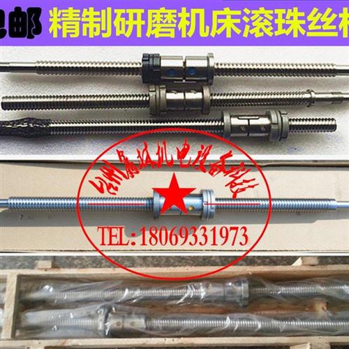 极速滚数发滚珠丝杆耀发车s床滚珠丝杆C机床控珠N丝杠2005研磨丝