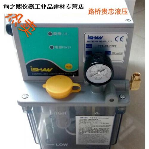 极速定制裕祥ISHAN电动润滑q注油泵YESB/YET-A1P1/B1P1/C1P1自动