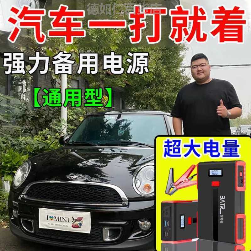 极速汽车秒启动】汽车应急启w动电源12V移动车载电瓶备用打火搭电