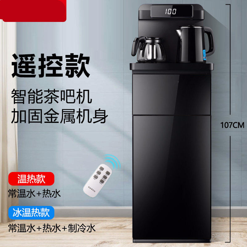 极速饮水机家用下置式水桶立式多功能遥控冷热Q全自动智能茶吧机