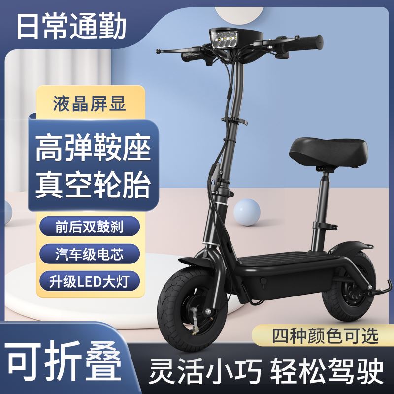 新品成人b电动滑板车坐骑折叠电电动滑板车