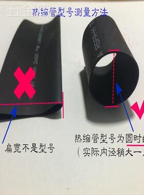极速包邮b热缩管绝缘套管0.6mm-40mm黑色环保热缩套管塑料伸收缩