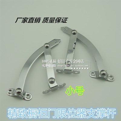 极速百隆上翻折叠门支撑角度w限制器上翻门定位器支撑杆限位器 一