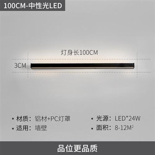 极速品质极简长条壁灯客厅u沙发背景墙装饰灯现代简约卧室轻奢线