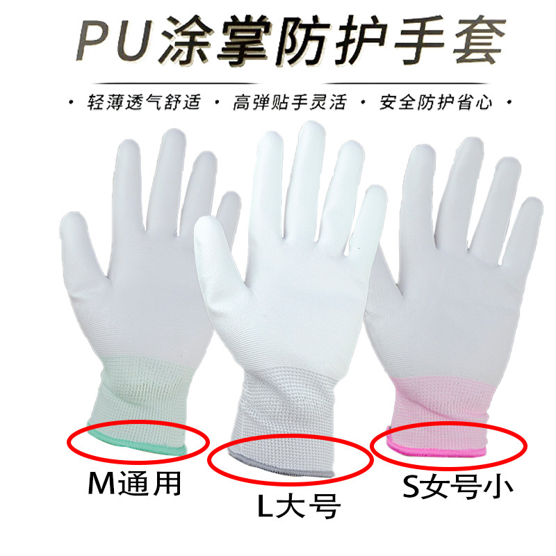 极速左手手套单只右手薄款pu涂A掌劳保带胶浸胶舒适耐磨防静电子