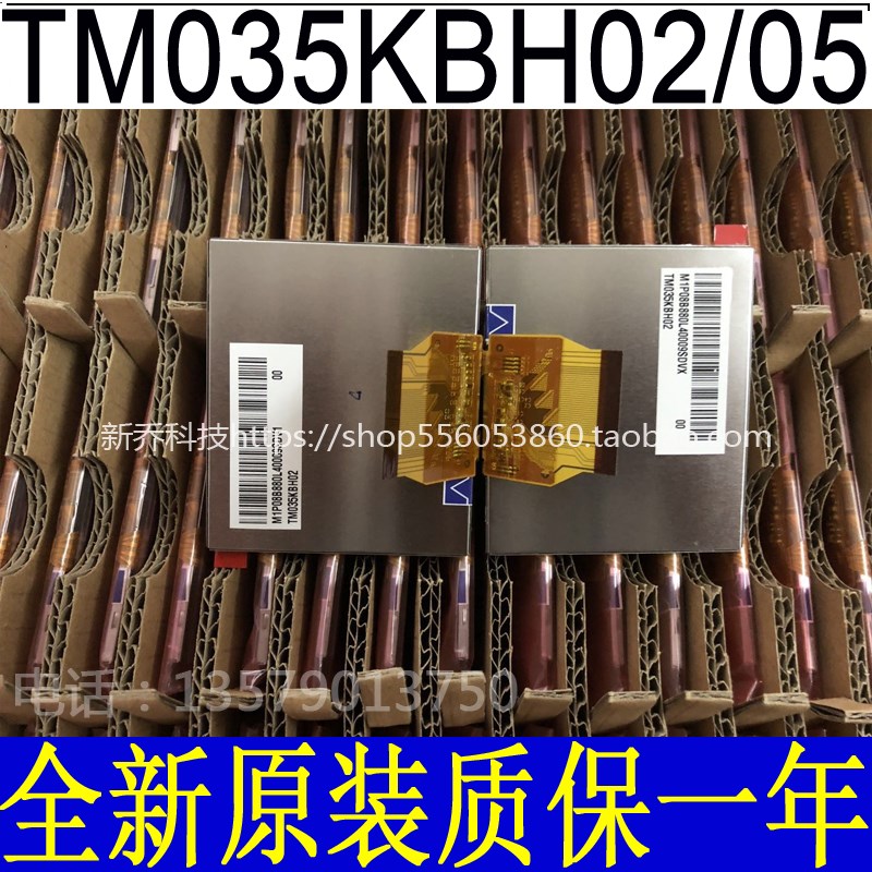 极速天马3.5寸屏TM035KDH03 TM035KDH04J TM035KBH02屏GPS导航仪