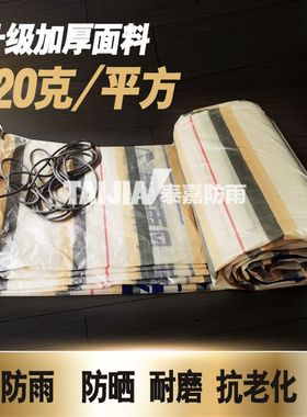 极速货车篷布超轻耐磨防雨布4.2米/6.8米9.6米Q13米挂车平板高栏