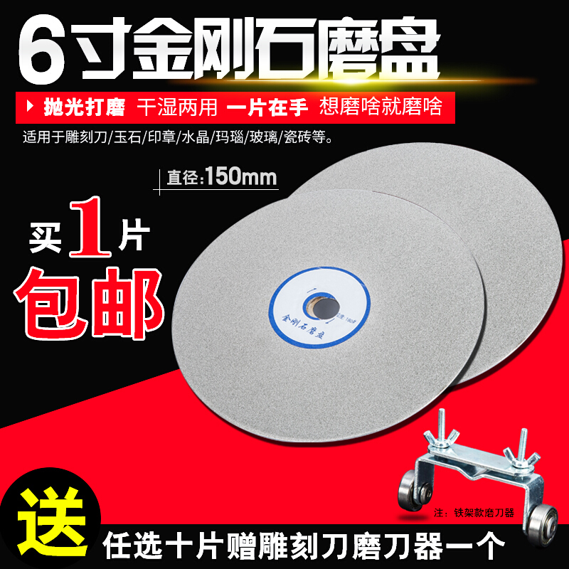 极速0金刚石磨盘磨片陶6寸v金刚u砂轮片玉石印石玻璃 瓷磨打抛光