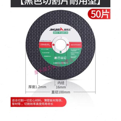 极速角磨机切割片不锈钢金属砂轮片沙轮片打磨片磨光Y机锯片黑色