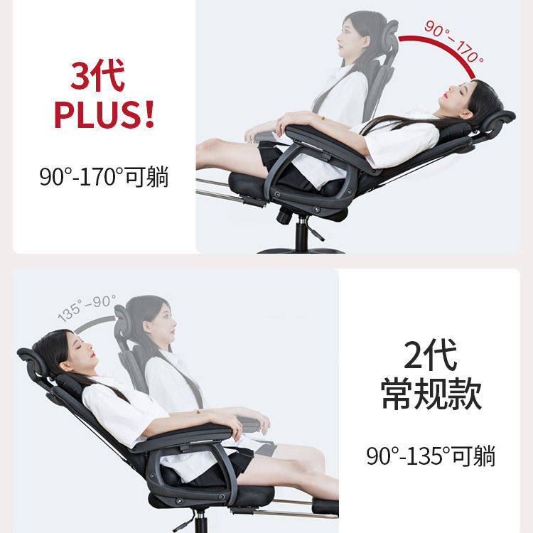 极速办公室座椅可坐可p躺椅子180度办公座椅中午休息的可平躺凉床