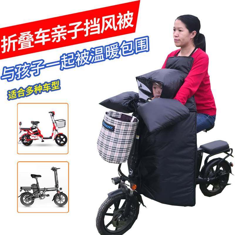 极速亲子款电动自行车挡风被w秋季防水保暖分体母子折叠车防风护