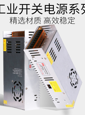 极速铭伟24V直流恒压开关电源 100W120W200W350W400W500WZ600W稳