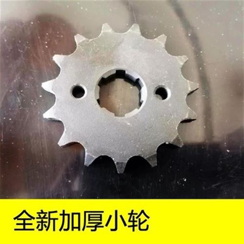 极速摩托车金刚150/k125太子车套链I链E轮大小齿轮链条配件大全链