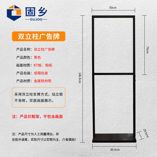 极速固乡广告牌单柱展架KT板展示牌落地立式商场R宣传海报展牌水