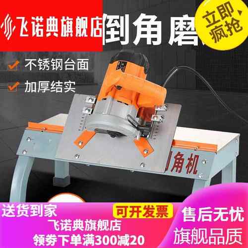 极速!!瓷砖倒角机45高精度台式无F尘切割机小型倒角支架斜边磁砖