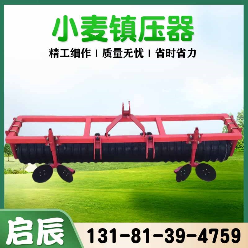 极速小麦播种机镇压器四轮拖拉机带D保墒增压器压碎土块平整土地