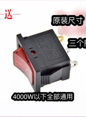 极速利仁BC4-5电饼铛BBC5-6A配件 电源开关配件