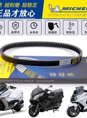 极速踏板摩托车马杰斯特T2 T3 T5 BT8 T9 T10 安东尼斯 150型传动