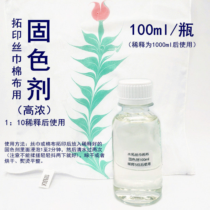 极速水拓画丝巾颜料浮水画土耳其y湿拓画颜料100ml/瓶水上画画颜